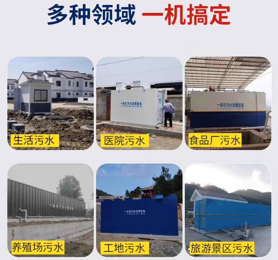 洛江场景全覆盖！甘肃嘉源通一体化污水处理设备，适配城乡工业全场景污水治理